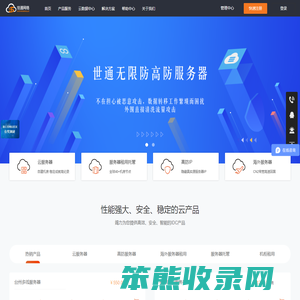 世通网络