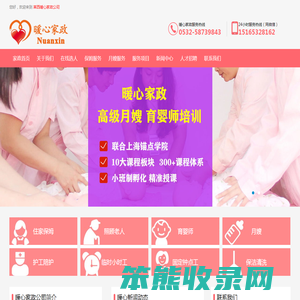 莱西家政