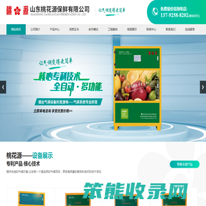 气调库,气调设备,气调保鲜库