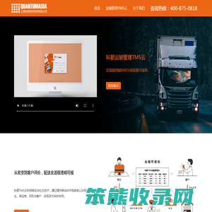 TMS系统