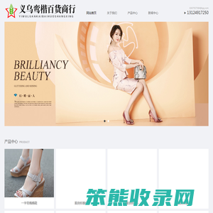 义乌市鸾楷百货商行