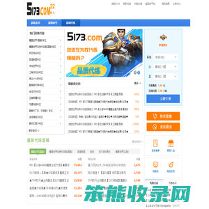 5173游戏代练平台,游戏代练网站,网络游戏代练,游戏代练交易平台