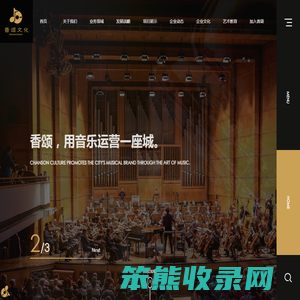 成都香颂文化传播有限公司