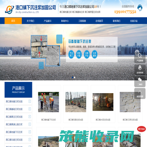 港口镇地基注浆