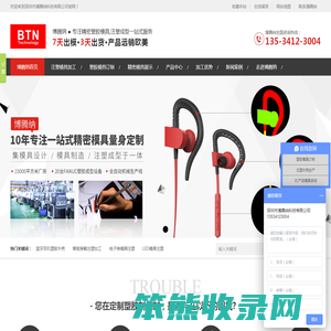 塑胶模具定制,提供注塑加工服务,塑料模具制造厂