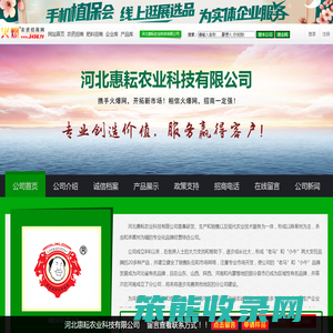 惠耘农业