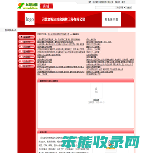 河北金视点喷泉园林工程有限公司