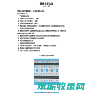 苏州图腾机柜有限公司