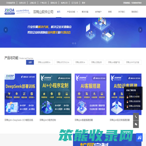 双鸭山软件开发