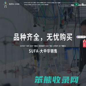 塑发工程塑料（天津）有限公司