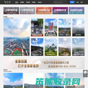 转一圈VR云平台