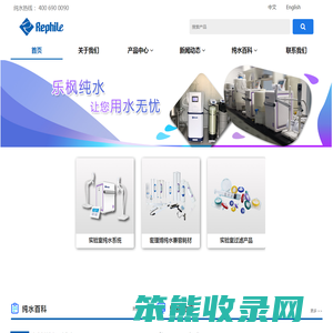 水纯化设备厂家