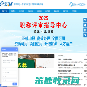 中级工程师职称申报
