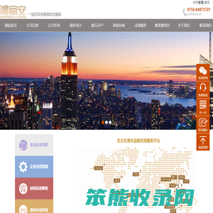 注册香港公司