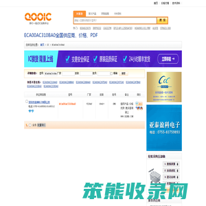 ECA00AC310BA0优质供应商ECA00AC310BA0价格｜PDF资料【库IC网】