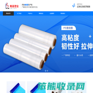 张家港隆基塑业有限公司