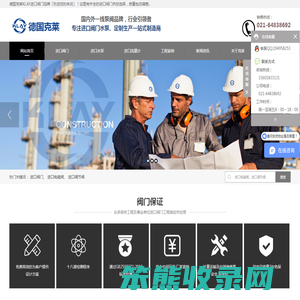 进口阀门