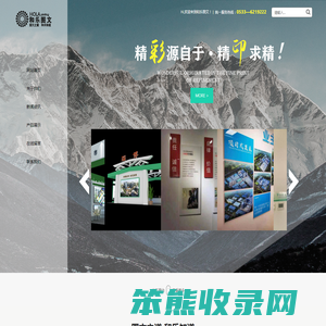 淄博快印