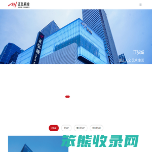 正弘商业