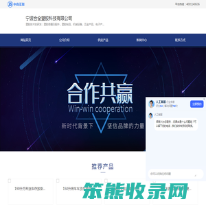 宁波合全塑胶科技有限公司