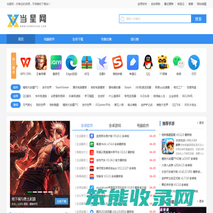 当星网