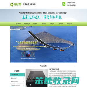 北京金秋葵电气有限公司