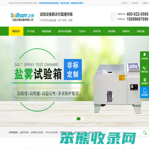 盐雾老化箱试验箱
