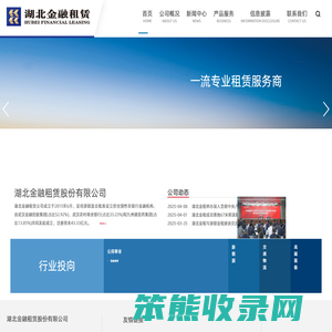 湖北金融租赁股份有限公司