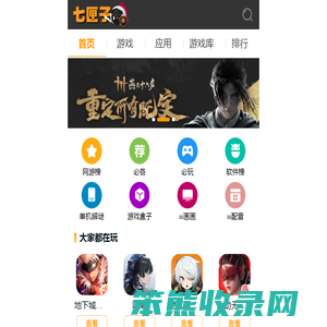 找好玩的手机游戏