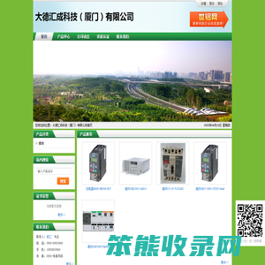 大德汇成科技（厦门）有限公司
