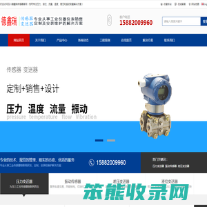 压力传感器