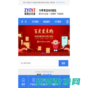 广东朝阳企讯通科技有限公司