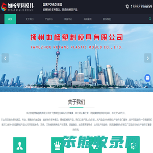 扬州塑料模具厂家