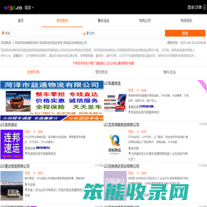 菏泽到沧州物流专线