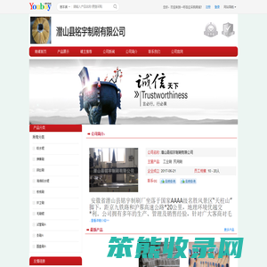 【潜山县铭宇制刷有限公司】