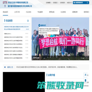 河北红日会计师事务所有限公司