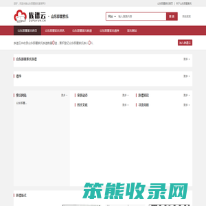 山东即墨索氏网
