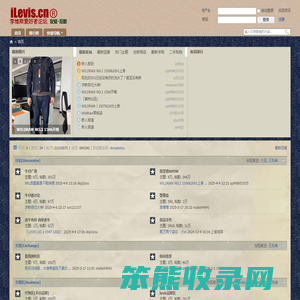 李维斯(Levis)牛仔裤爱好者论坛