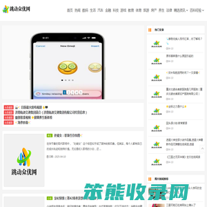 跳动众优网