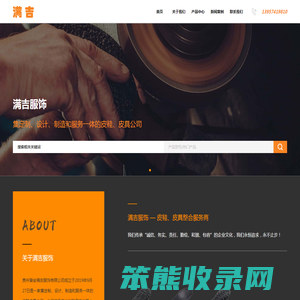 首页,贵州普安满吉服饰有限公司