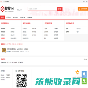 阳江分类信息网