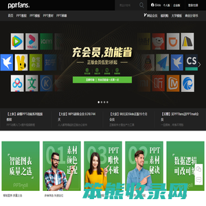 PPT设计教程网