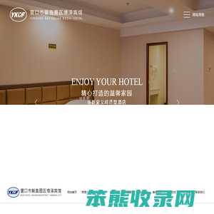 营口市鲅鱼圈区博泽宾馆