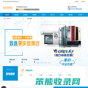 专业肇庆家电维修