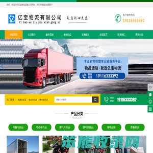 泉州物流公司