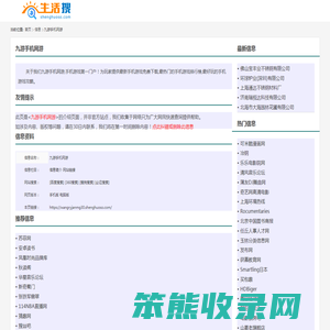 九游手机网游
