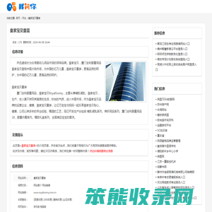 皇家宝贝童装