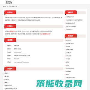 台湾交通大学