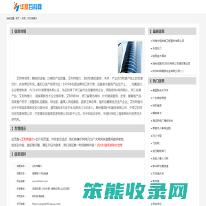 艾利特围巾