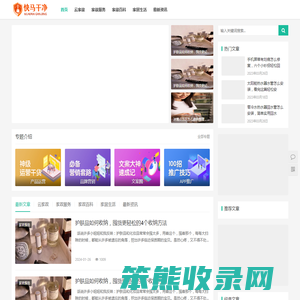 家政服务公司